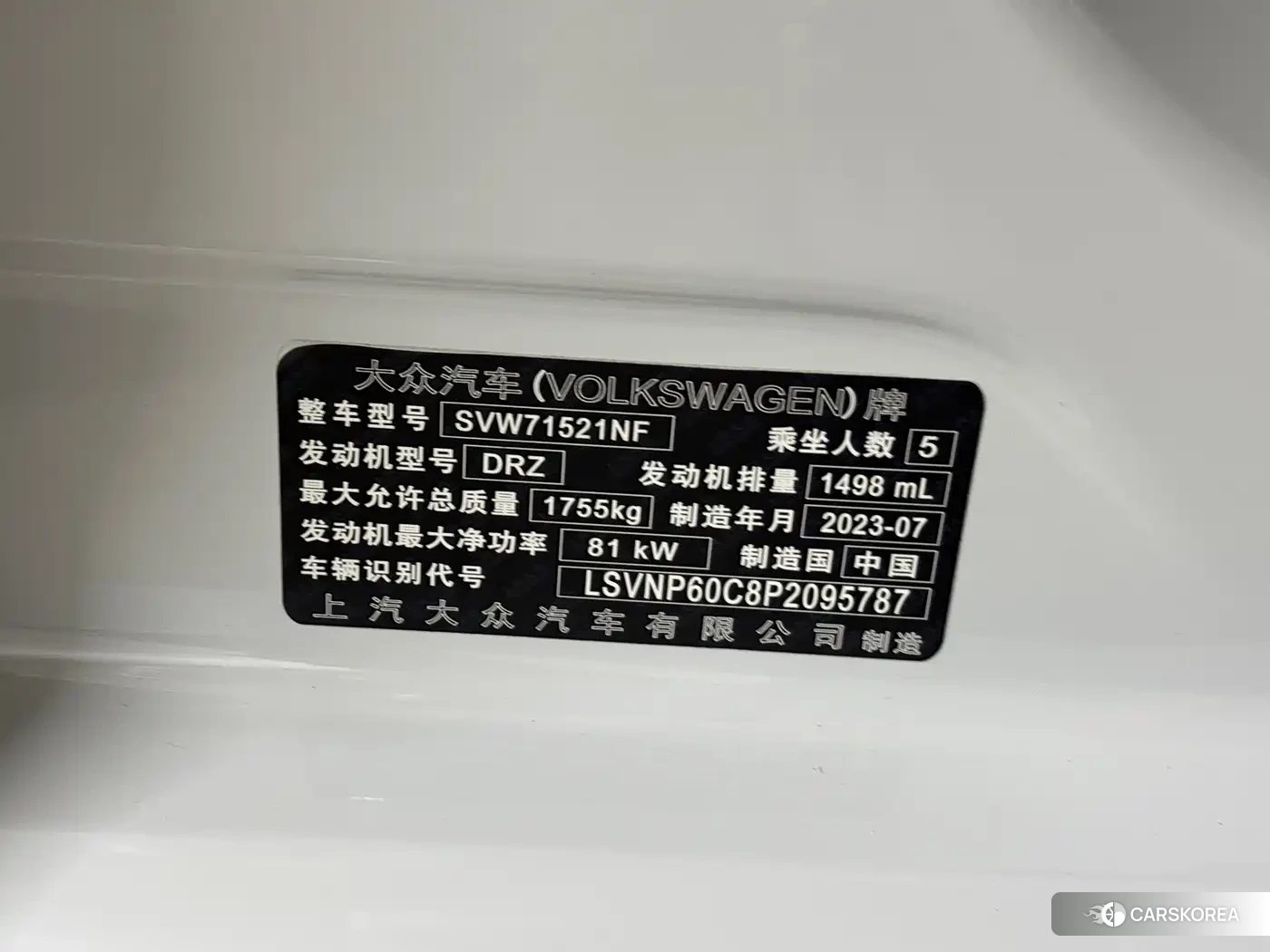 Volkswagen Lavida id 4553653 из Китая 20