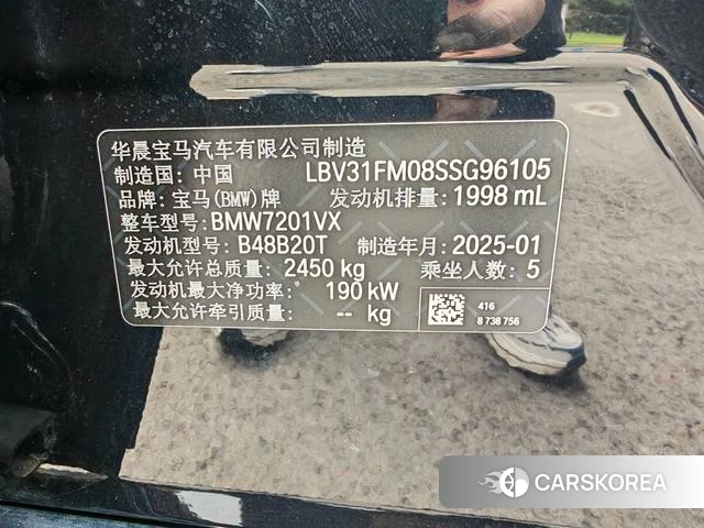 BMW 5 series id 4257608 из Китая 9