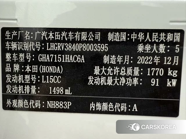 Honda Binzhi 2022 Белый из Китая, фото 6