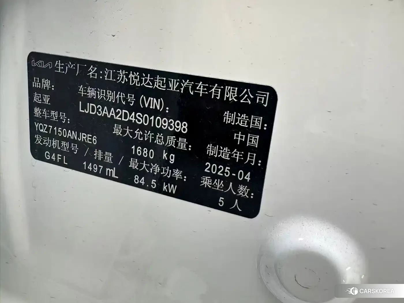 Kia K3 id 4577481 из Китая 8