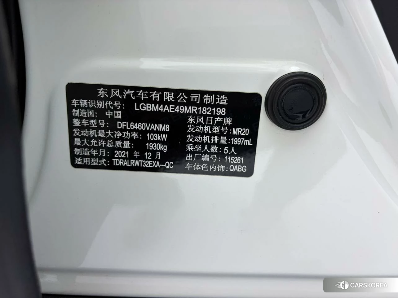 Nissan Qijun id 4513434 из Китая 12
