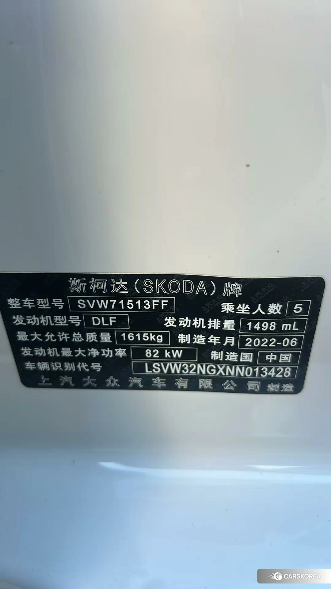 Skoda Xin Rui 2022 Белый из Китая, фото 6