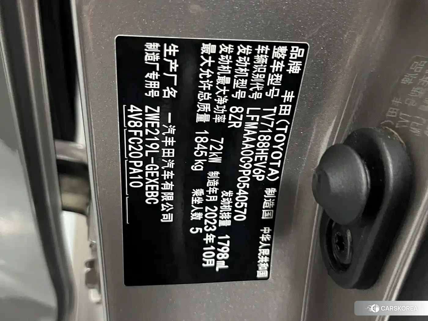 Toyota Corolla id 4547515 из Китая 15