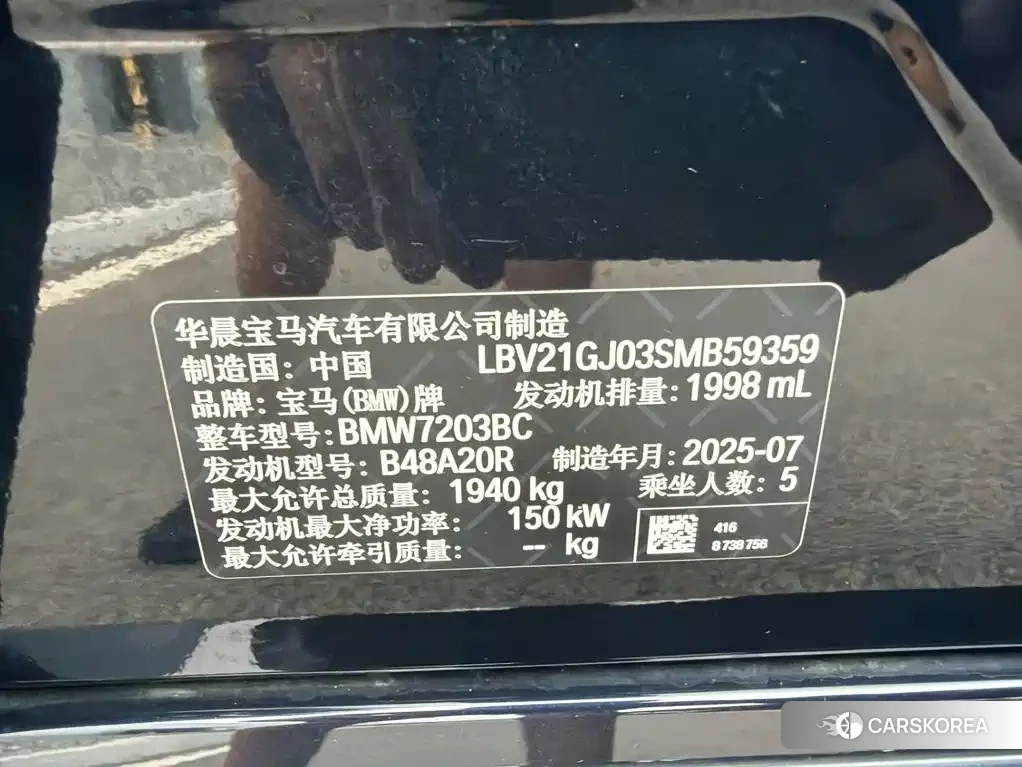 BMW 2 series id 4629112 из Китая 13