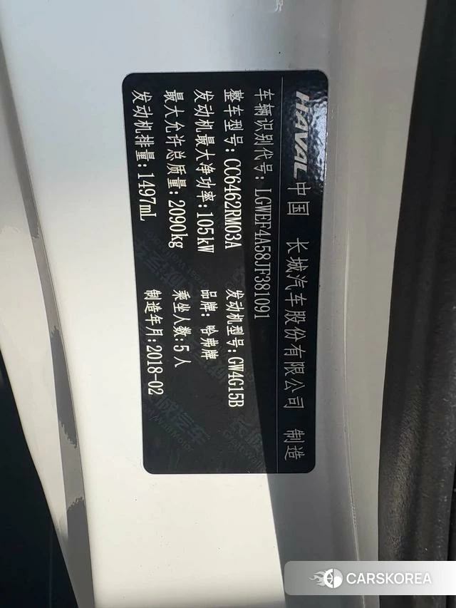 Haval M6 id 4242261 из Китая 10