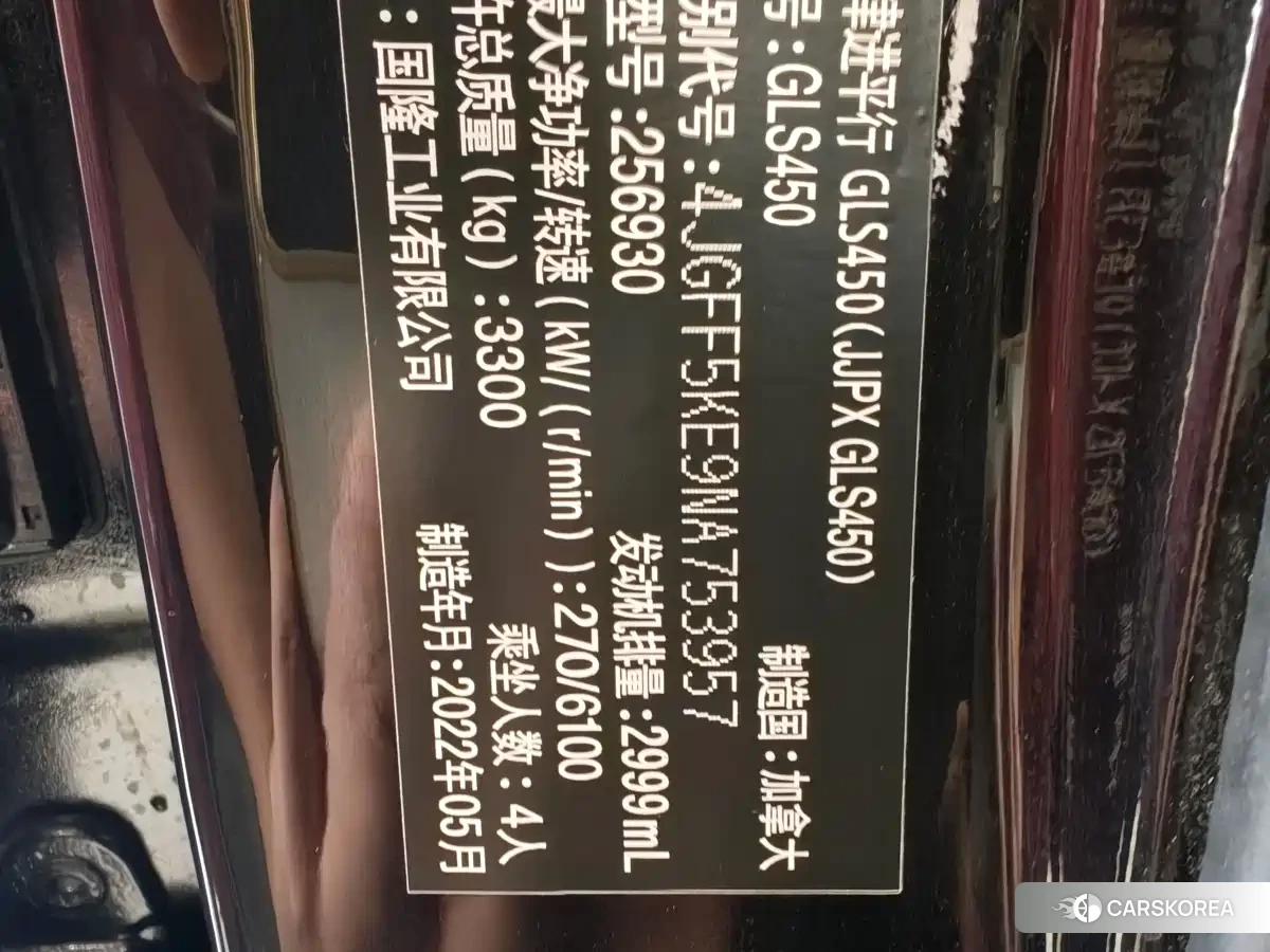 Mercedes-Benz GLS id 4622556 из Китая 8