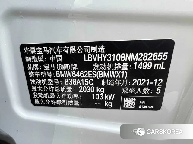 BMW X1 id 4278908 из Китая 21