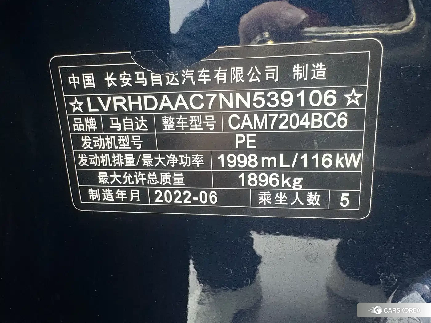 Mazda CX-30 id 4546515 из Китая 20