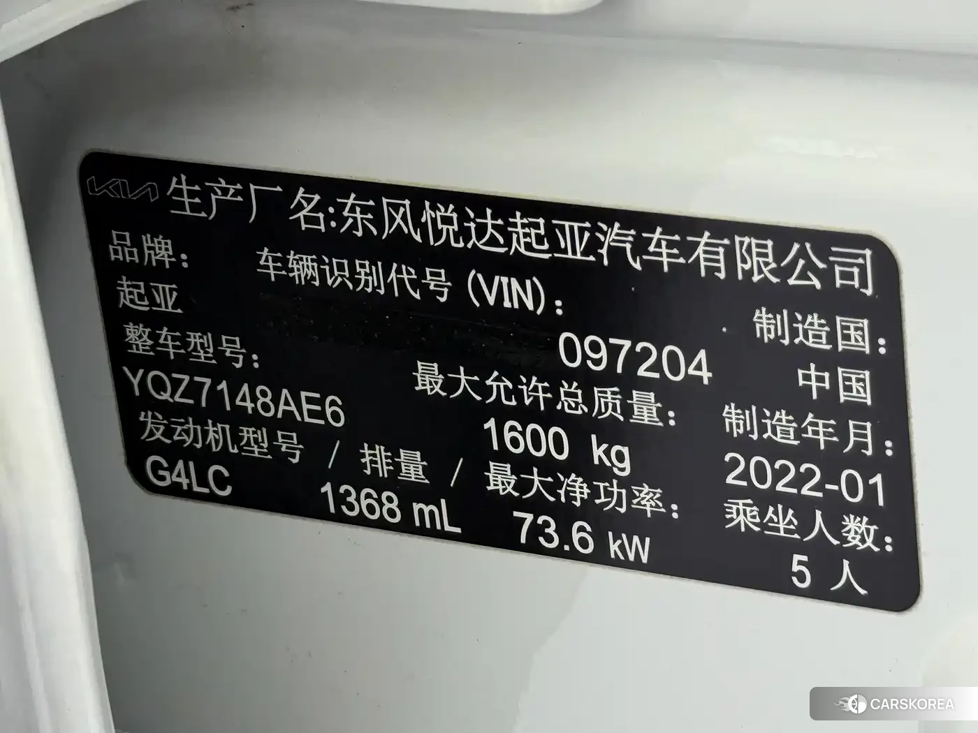 Kia KX1 id 4629136 из Китая 18