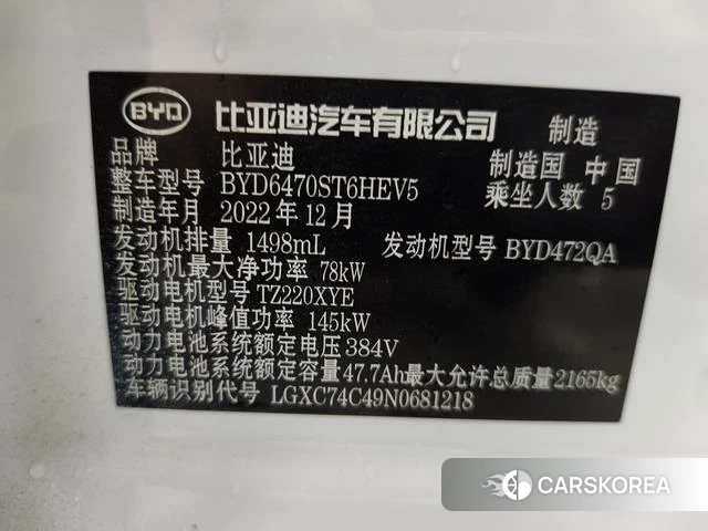 BYD Song PLUS DM id 4234782 из Китая 20