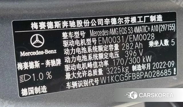 Mercedes-Benz EQS AMG id 4333577 из Китая 7