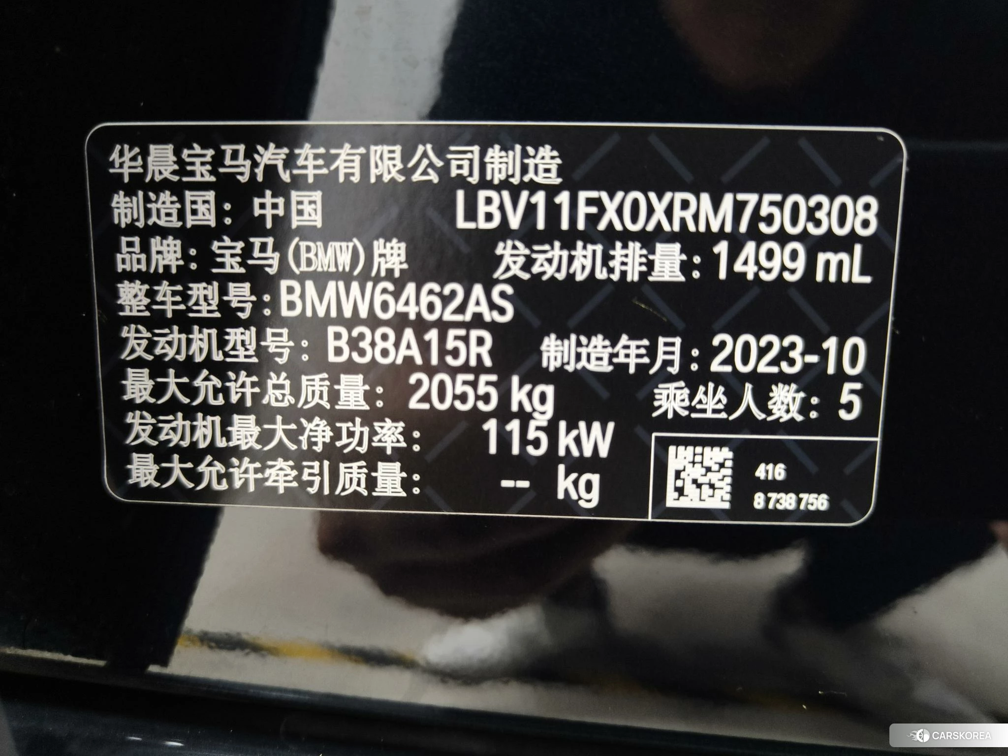 BMW X1 id 4485428 из Китая 15