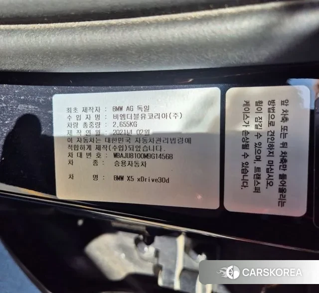 BMW X5 (G05) id 3349770 из Кореи 16