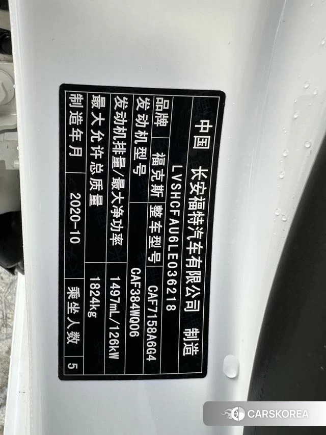 Ford Fox id 4253426 из Китая 22