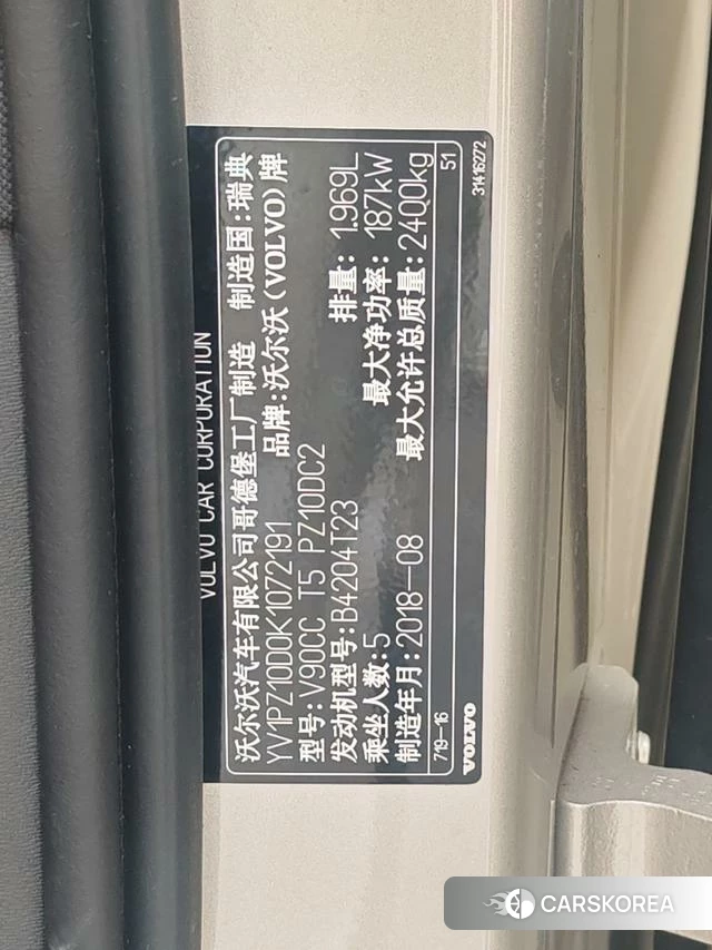 Volvo V90 id 4220028 из Китая 24