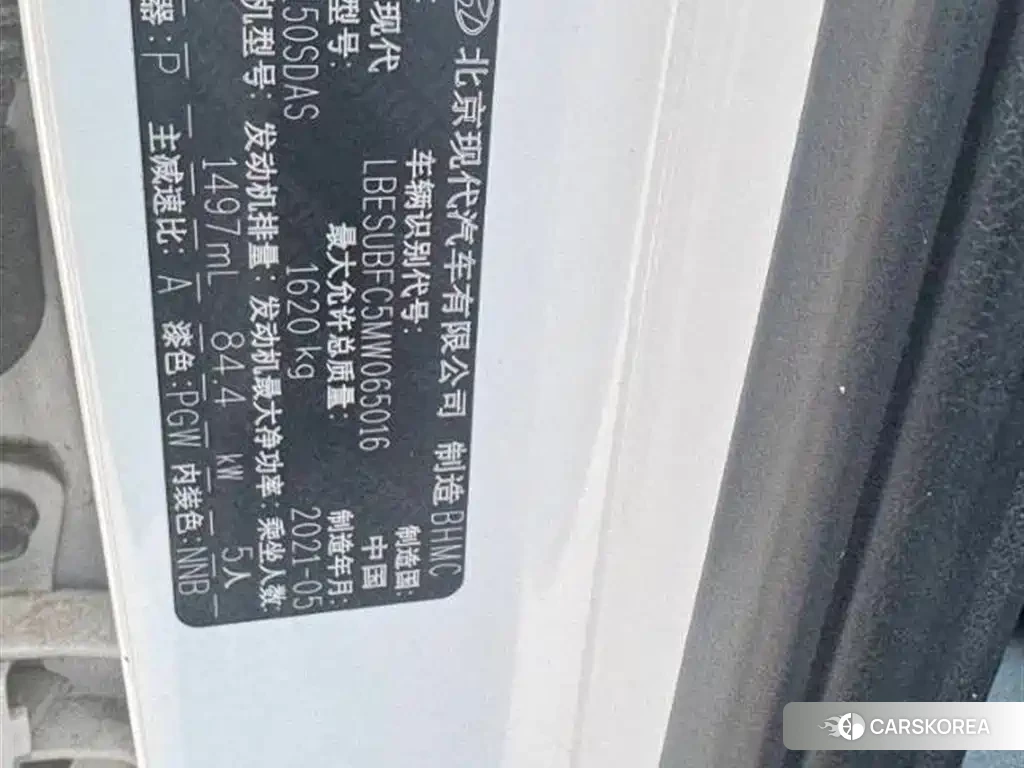 Hyundai ix25 id 4622495 из Китая 11