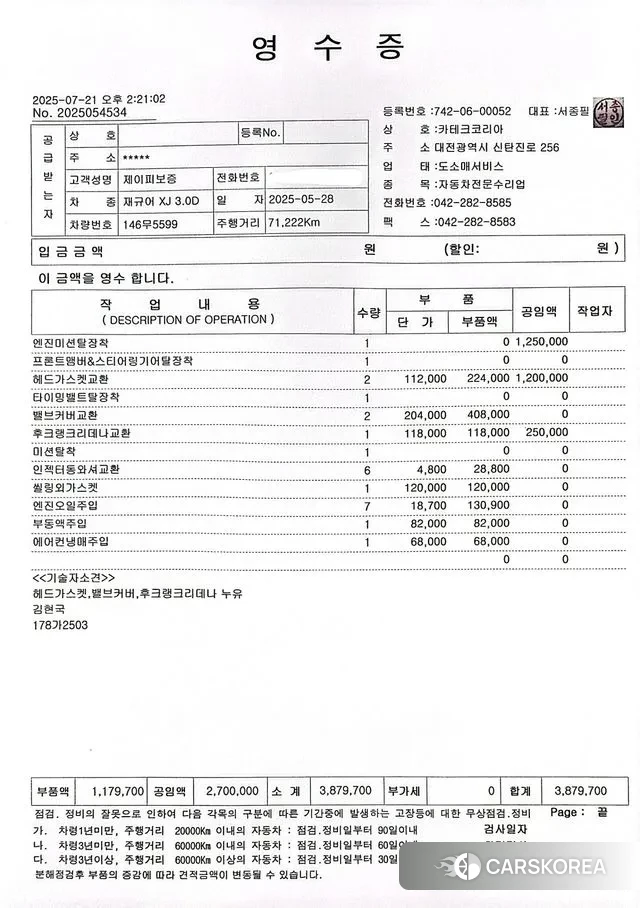 Jaguar All New XJ id 3095569 из Кореи 11