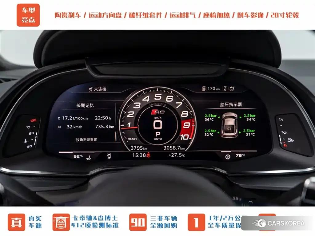 Audi R8 id 4577629 из Китая 19
