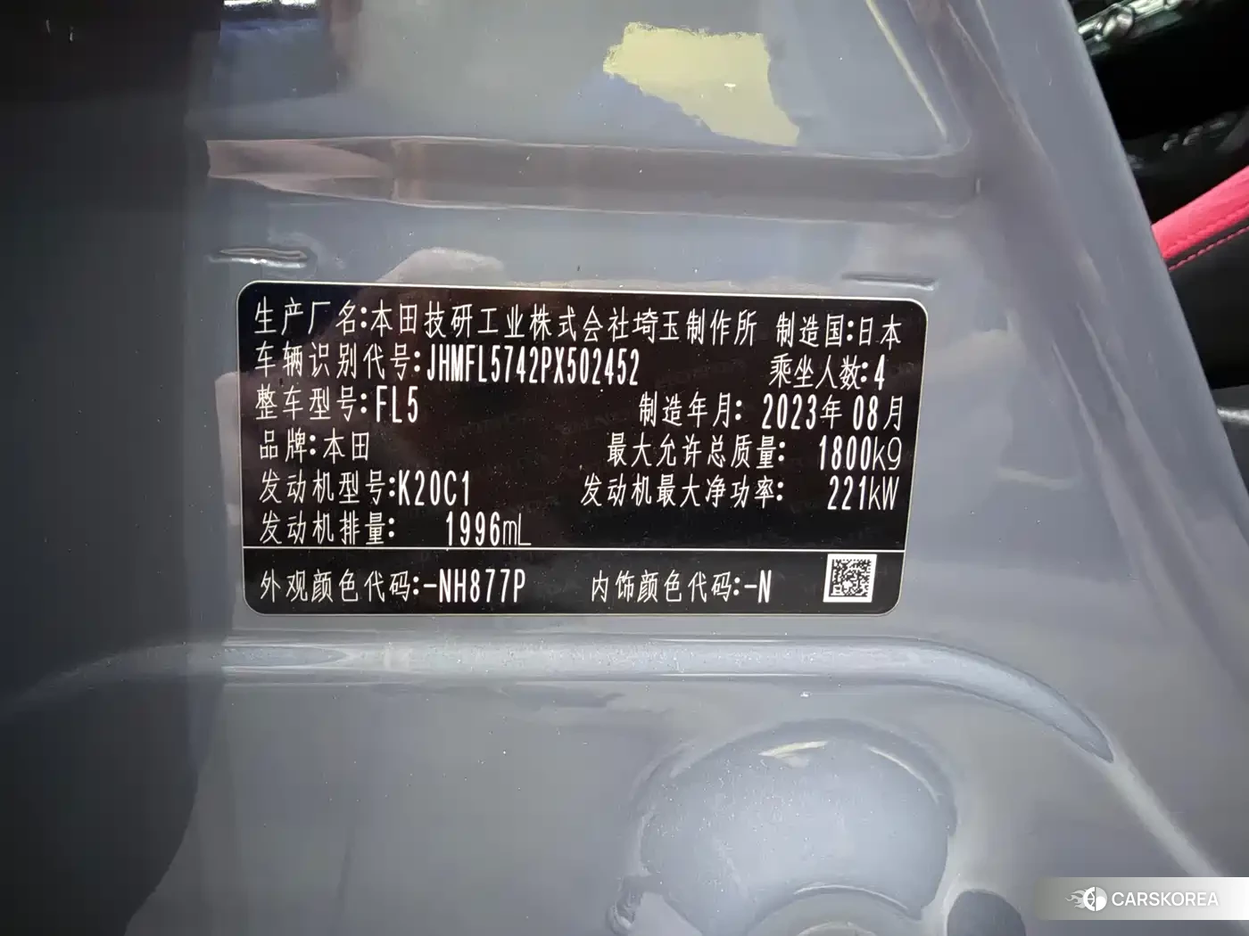 Honda Civic id 4607187 из Китая 7
