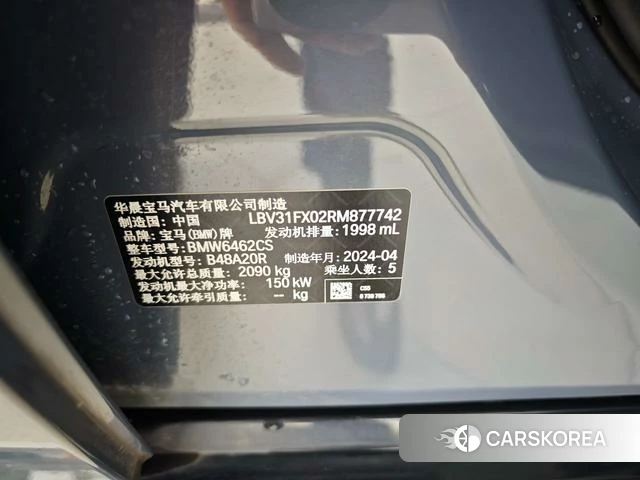 BMW X1 id 4199039 из Китая 14