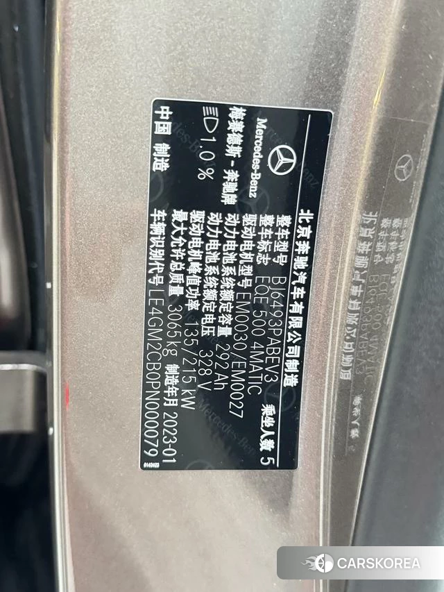 Mercedes-Benz EQE SUV id 4274222 из Китая 24