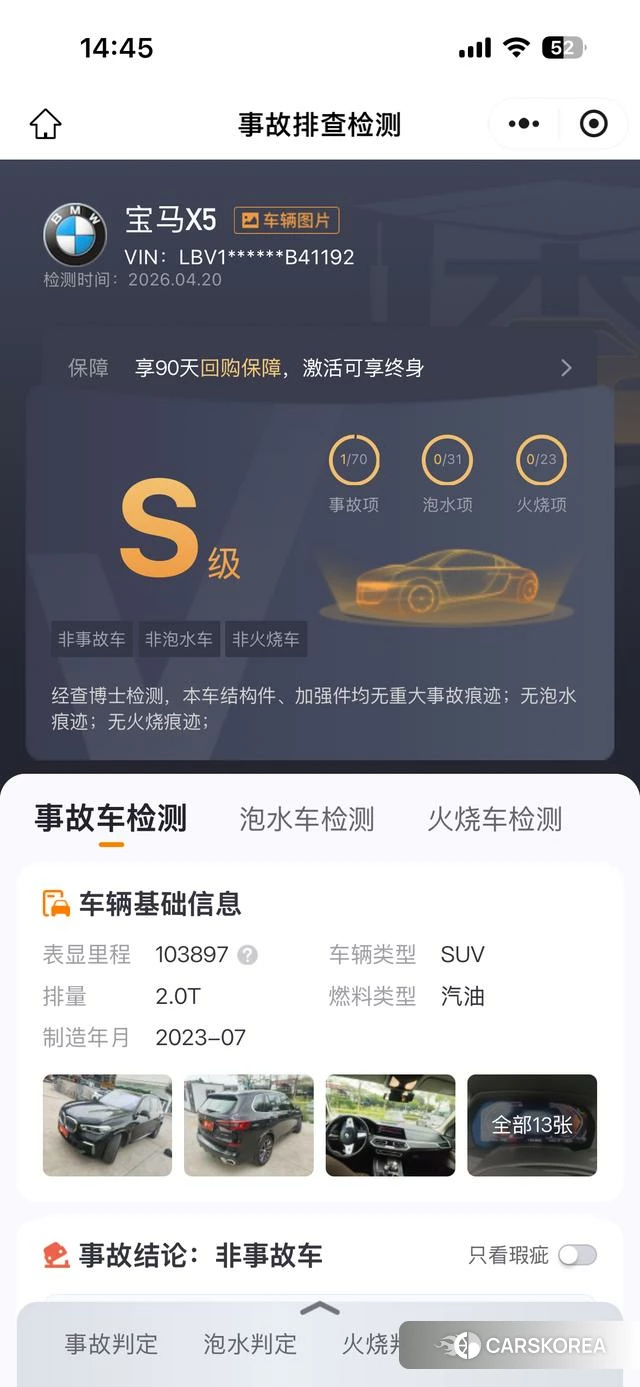 BMW X5 id 4353565 из Китая 11