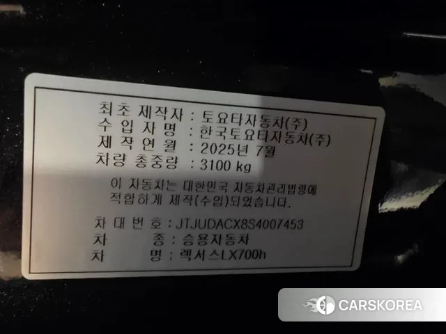 Lexus LX 4th Generation id 3109397 из Кореи 16