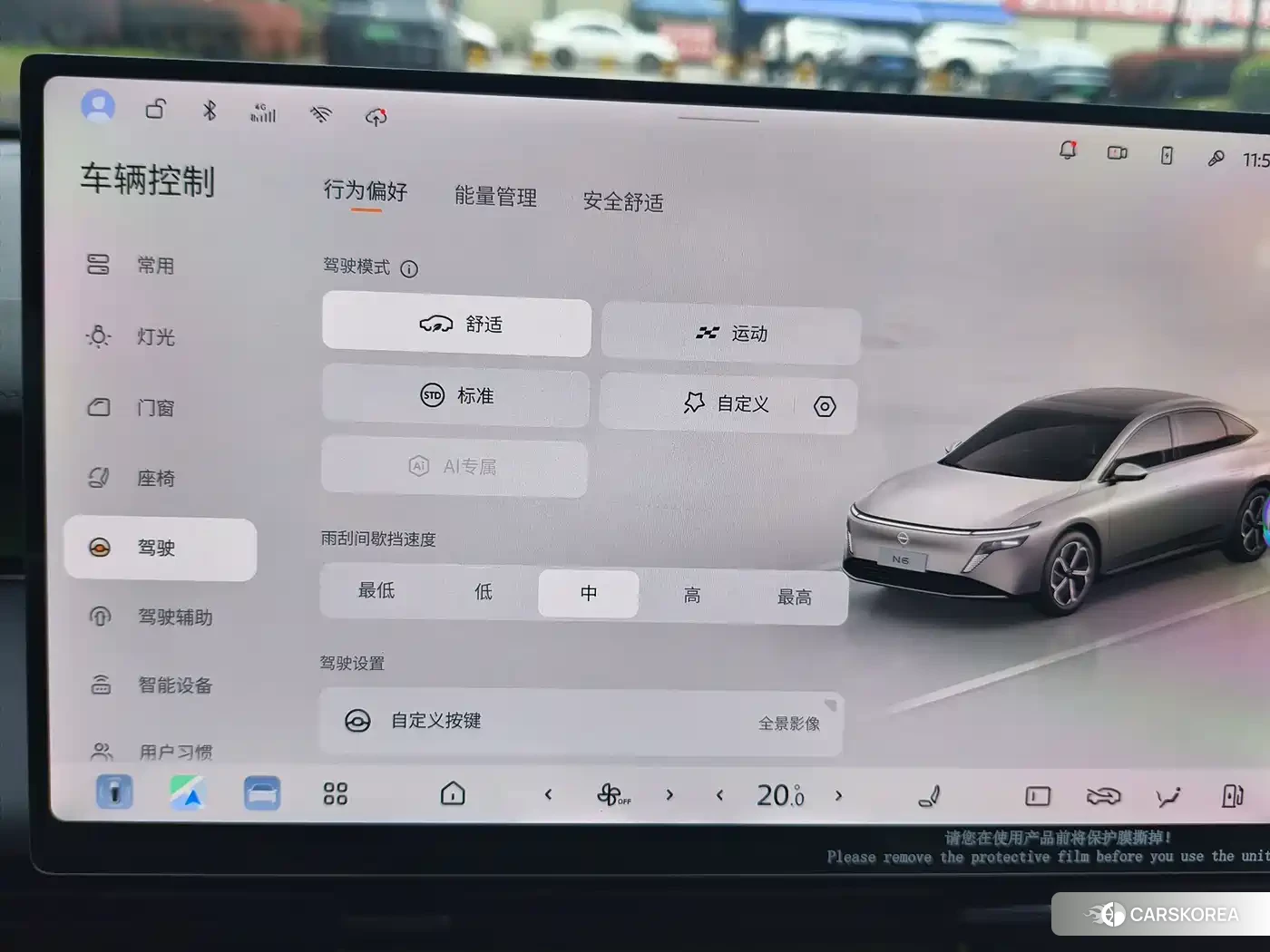 Nissan N6 id 4548200 из Китая 13