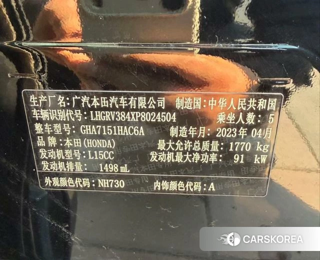 Honda Binzhi id 3857562 из Китая 12