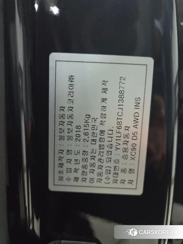 Volvo XC90 second Generation id 3229244 из Кореи 8