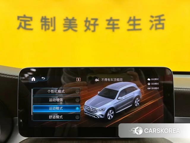 Mercedes-Benz GLC id 4334752 из Китая 28