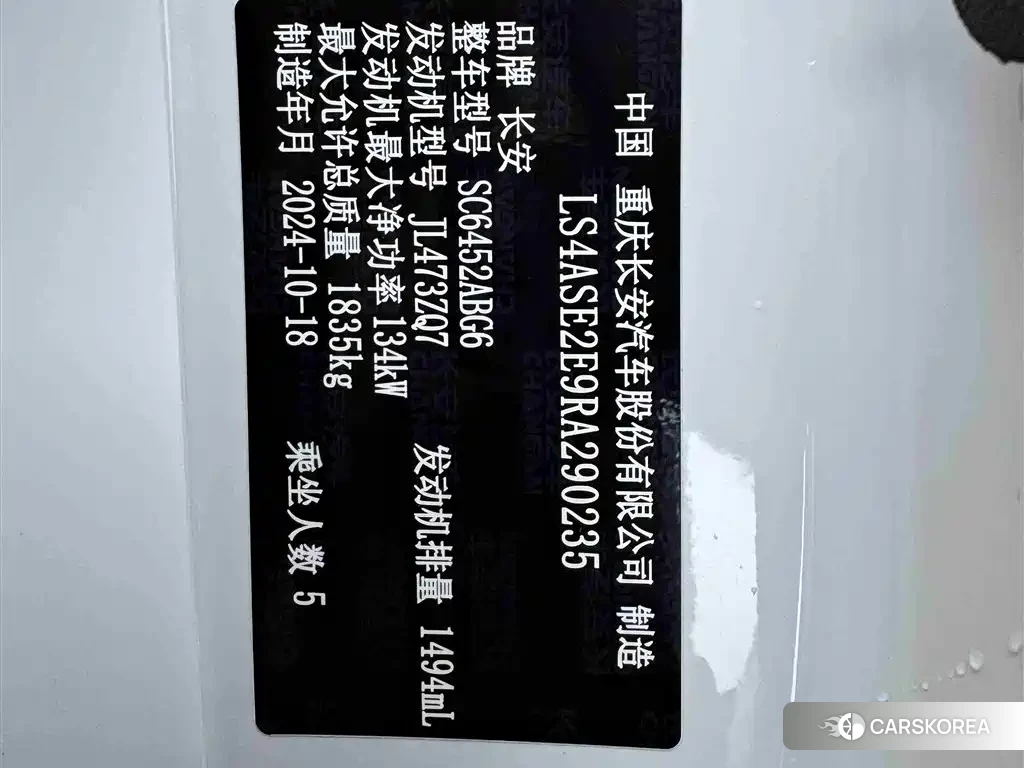 Chang'an Changan CS55PLUS id 4546016 из Китая 14