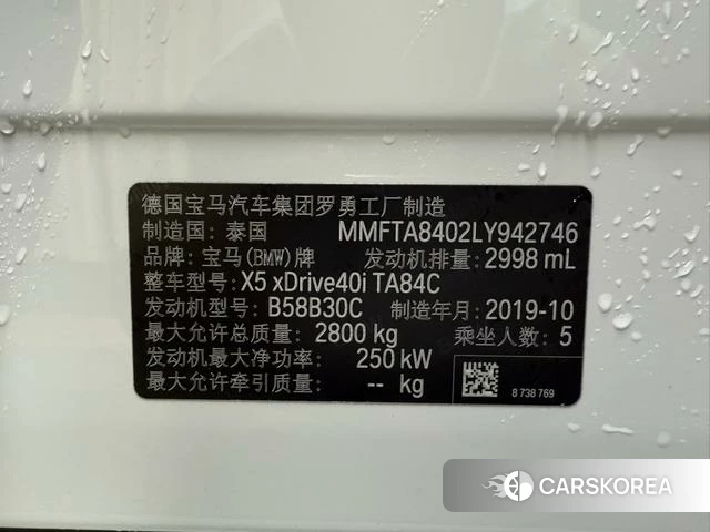 BMW X5 (imported) id 4208230 из Китая 36
