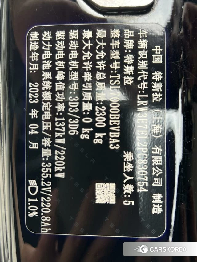 Tesla Model 3 id 3957874 из Китая 28