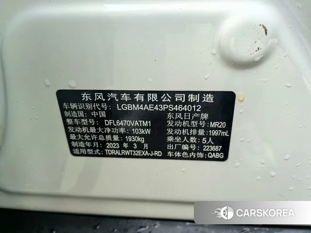 Nissan Qijun id 4258346 из Китая 8