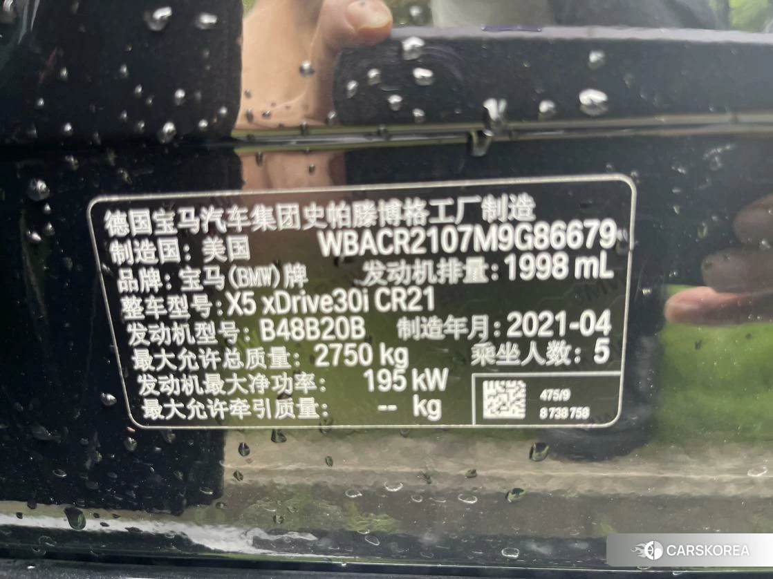 BMW X5 (imported) id 4453077 из Китая 14
