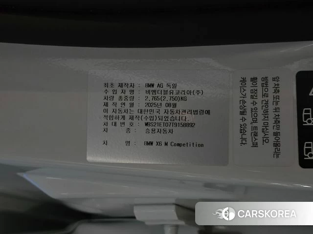 BMW X6M (G06) id 4743780 из Кореи 16
