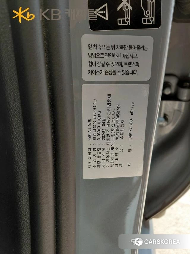 BMW X7 (G07) 2024 Серебристо-серый из Кореи, фото 6
