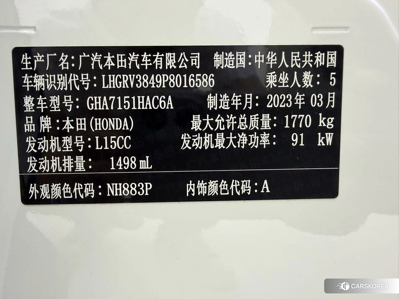 Honda Binzhi id 4455184 из Китая 12