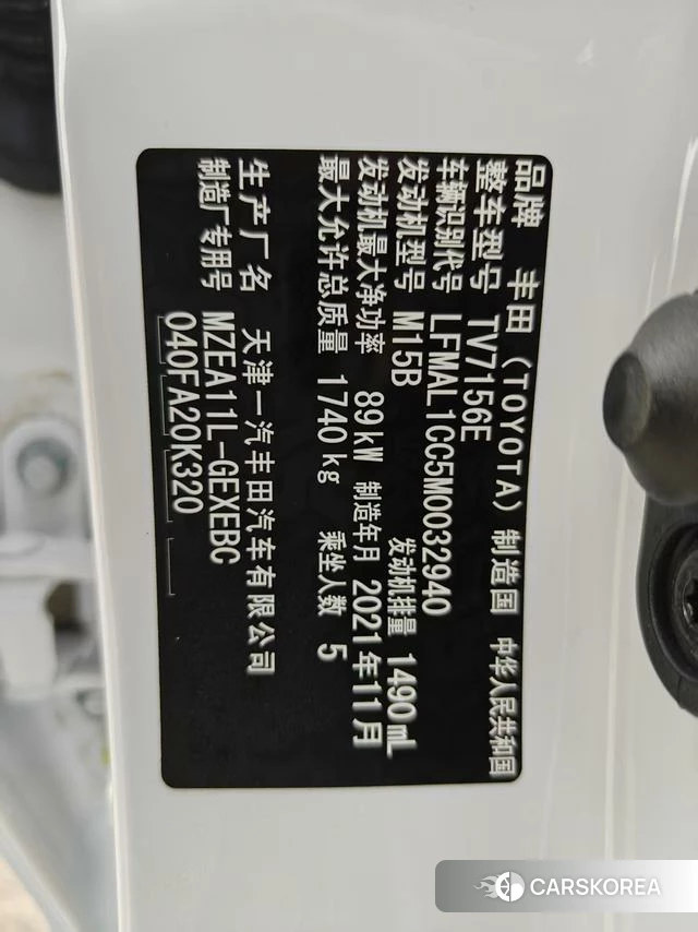 Toyota Corolla id 4265904 из Китая 20