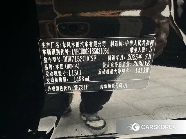Honda Yingshipai id 4263716 из Китая 22