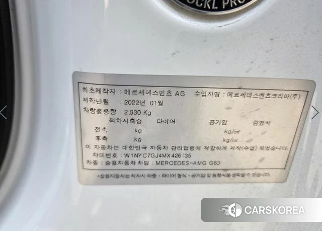 Mercedes-Benz G-Class W463b 2021 Белый из Кореи, фото 6