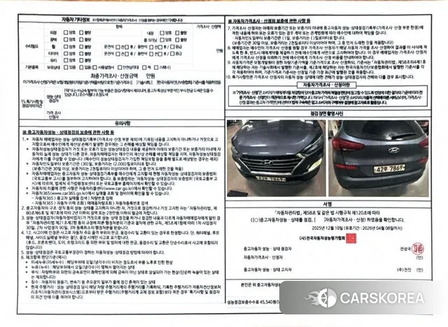 Hyundai All New Tucson 2019 Серый из Кореи, фото 6