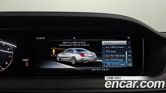 Mercedes-Benz S-Class W222 id 2732111 из Кореи 16