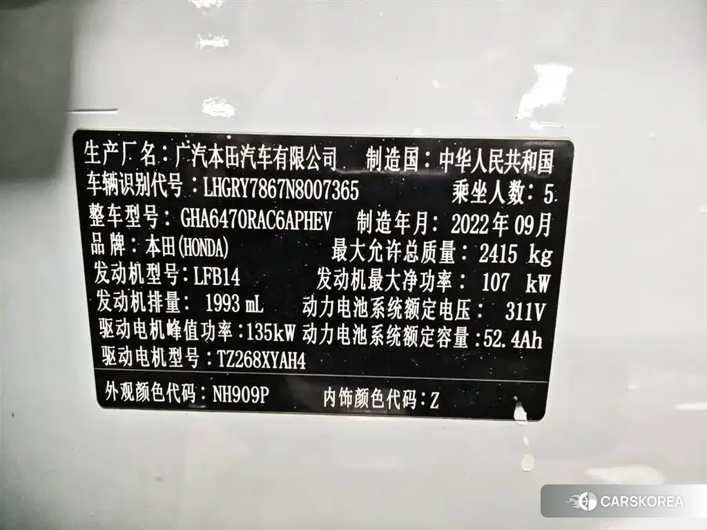 Honda Haoying New Energy id 4553774 из Китая 26