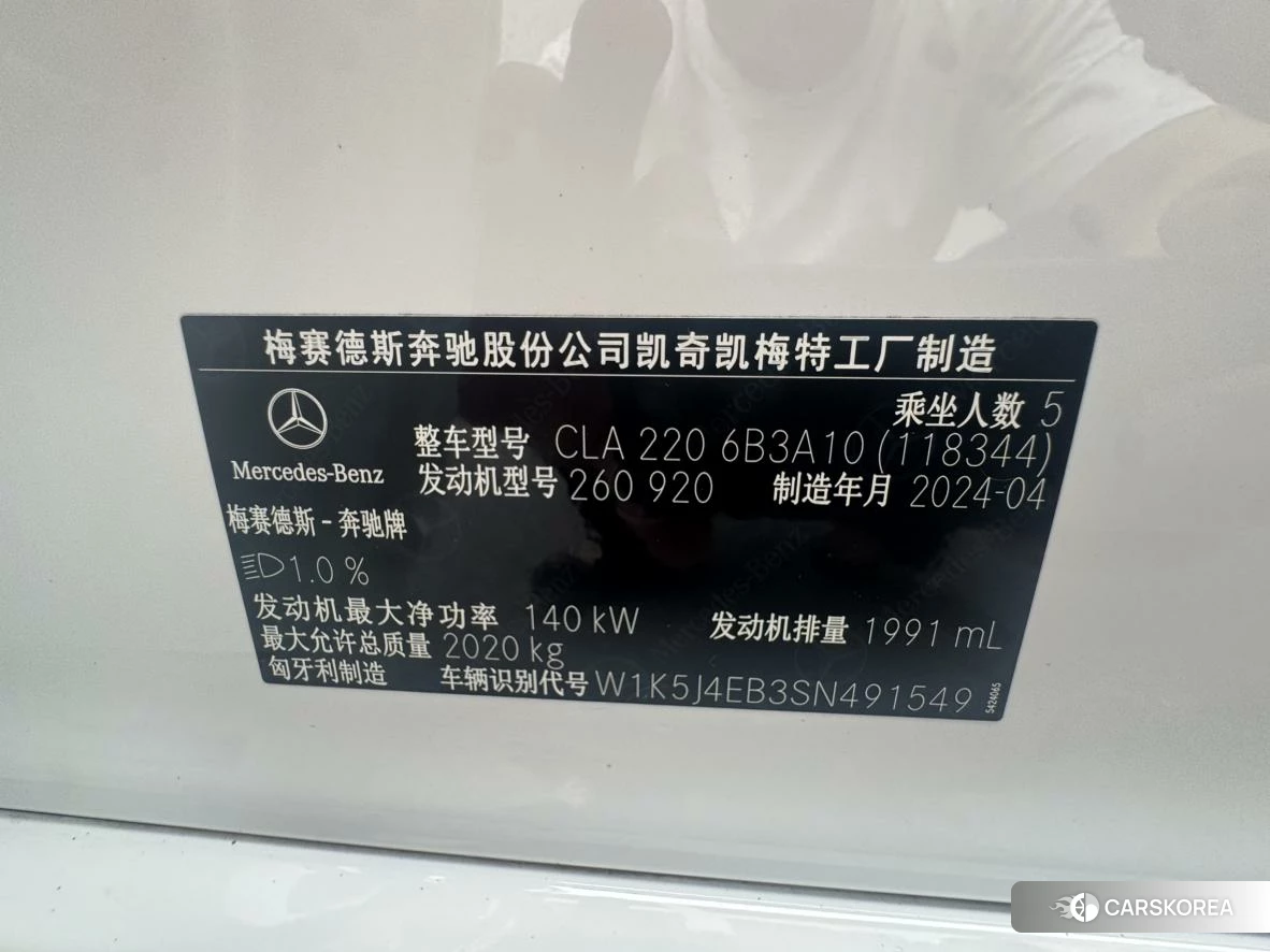 Mercedes-Benz CLA id 4454208 из Китая 19
