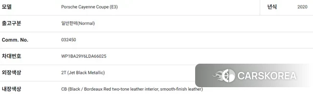 Porsche Cayenne (PO536) id 3619129 из Кореи 14