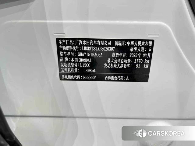 Honda Binzhi id 4255991 из Китая 17