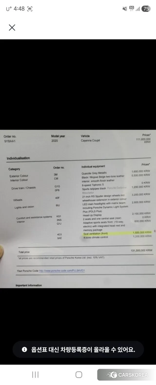 Porsche Cayenne (PO536) id 3324572 из Кореи 16