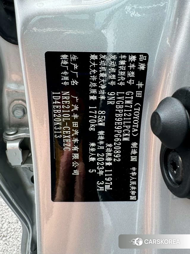 Toyota Lei Ling id 4262165 из Китая 8